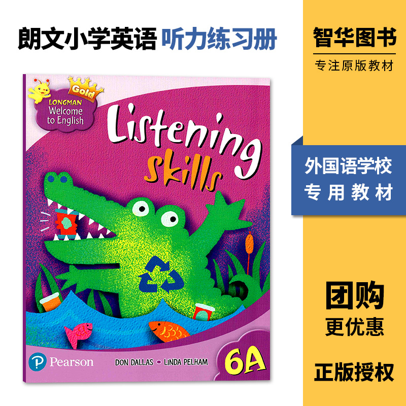 6A 新版 听力练习册