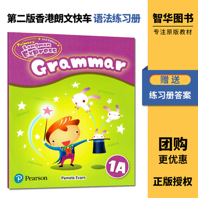 培生新版香港朗文小学英语教材Primary Longman Express 1A 语法练习册grammar第二版朗文快车PLE原版少儿英语哒哒哒英语