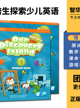 朗文培生少儿英语培训教材 our discovery island 1 2 3 4 5 6级别 小学生英语原版美语教材 ODI含在线学习账号