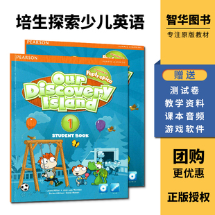 our 朗文培生少儿英语培训教材 美语教材 island 小学生英语原版 discovery ODI含在线学习账号 6级别
