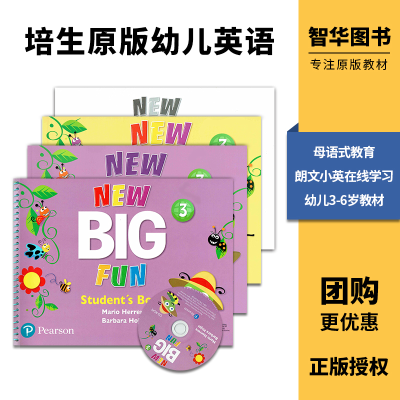 新版new big fun 3 学生课本+练习册