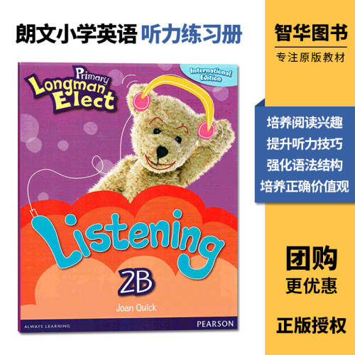 2B 听力练习册