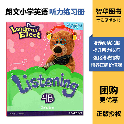 4B 听力练习册