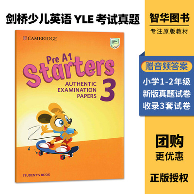 剑桥少儿英语考试YLE官方测试真题 一级考试题 Cambridge English Starters 3 剑桥英语进口官方认证备考测验卷 YLE测试卷