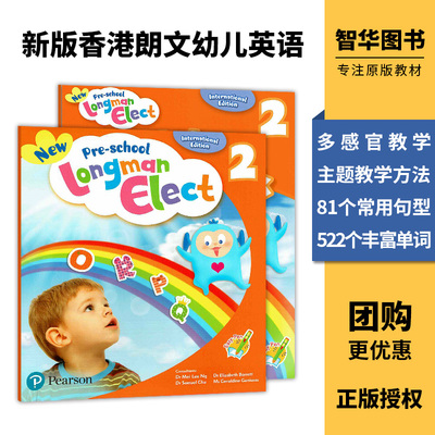 新版香港培生朗文幼儿英语教材 New Pre-school Longman Elect 2 学生用书+活动手册 幼儿中班英语 含phonics幼儿园主教材