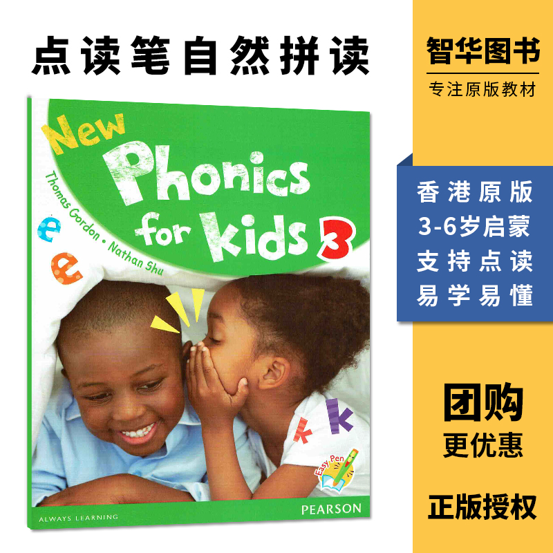 学生用书 3级别