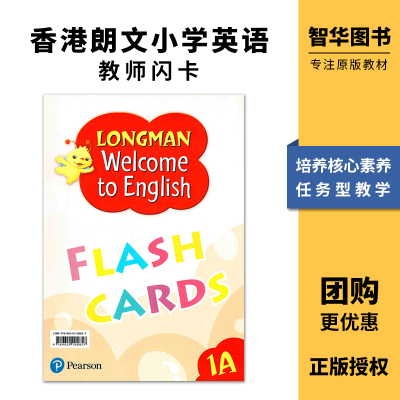 单册教师闪卡 1A
