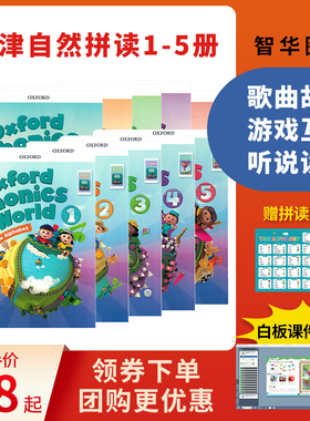 【量大优惠】新版牛津自然拼读教材OPW Oxford Phonics World1/2/3/4/5级别 课本+练习册5套10本 牛津英语拼读世界