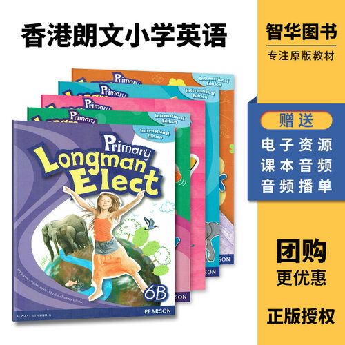 原版培生香港朗文小学英语教材Primary Longman Elect 6B学生书+4本练习册全套含课本 语法 听力 阅读 Workbook练习册套装