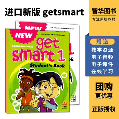 newgetsmart美式发音