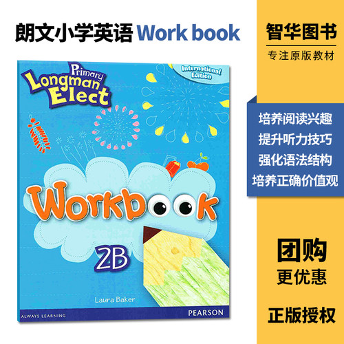 2B Workbook练习册