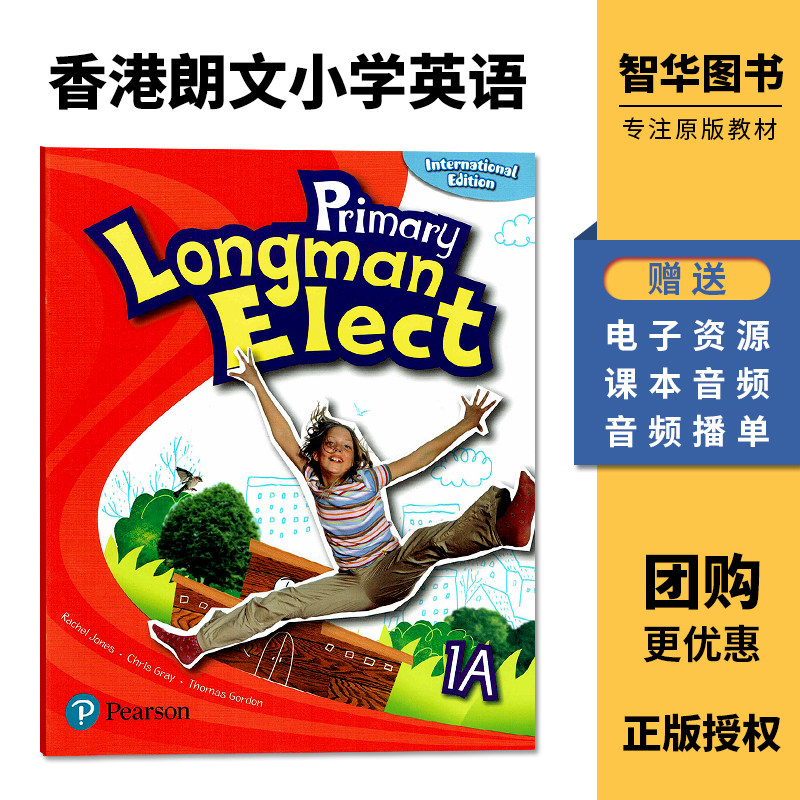 原版培生香港朗文小学英语教材primary longman elect 1a 课本6-12岁