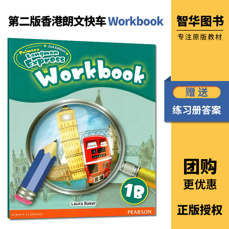 培生新版香港朗文小学英语教材P原版其它