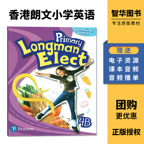4B 课本