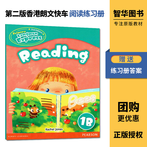 1B 阅读练习册