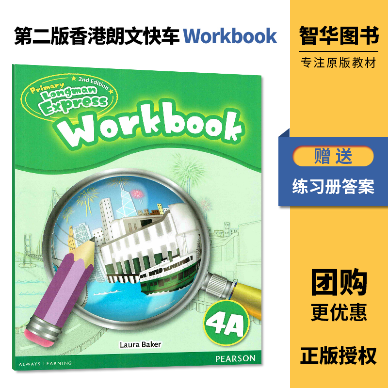 培生新版香港朗文小学英语教材Primary Longman Express 4A workbook练习册第二版朗文快车PLE原版少儿英语哒哒哒英语综合练习册