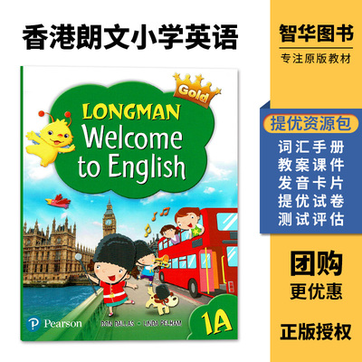 朗文小学英语教材Longman新思维