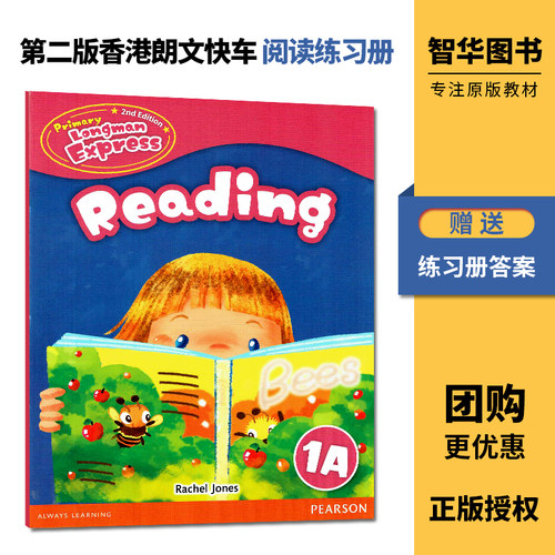1A 阅读练习册