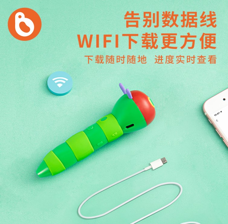 wifi毛毛虫点读版官网配