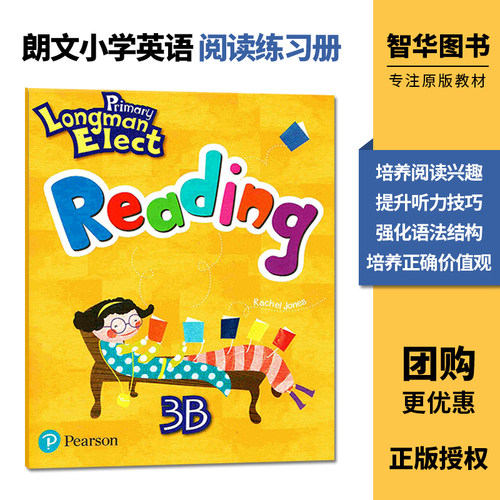 3B 阅读练习册
