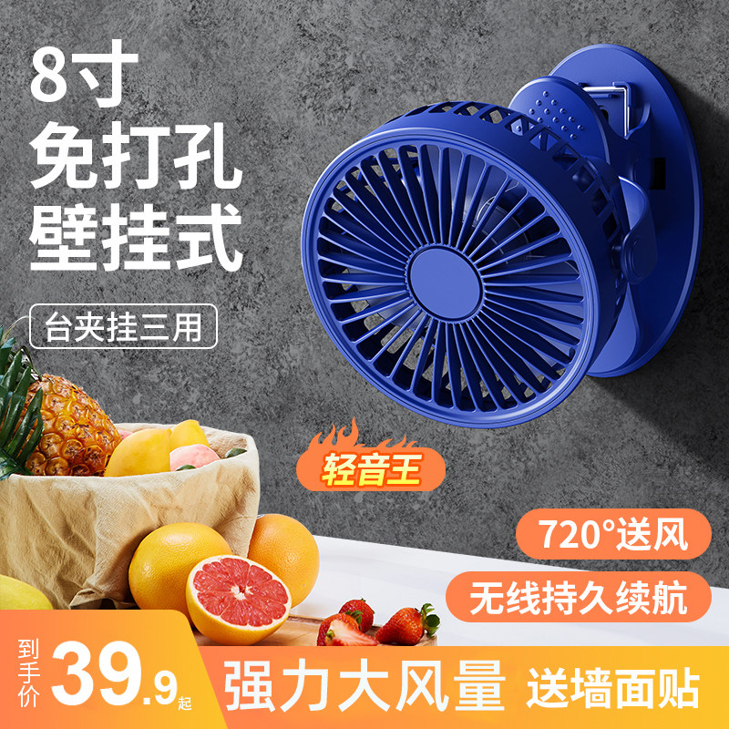 电风扇便携式夹式usb可充电超静音办公室厕所卫生间浴室免打孔小壁扇