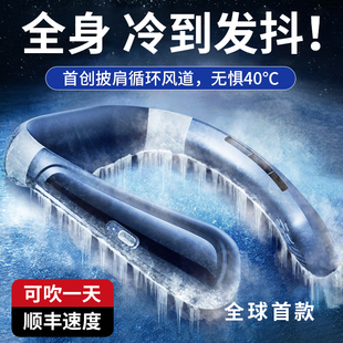 挂脖小风扇便携式 2025新款 脖子风扇挂脖制冷空调充电小风扇超长续航迷你小型usb无叶静音挂脖子户外降温神器