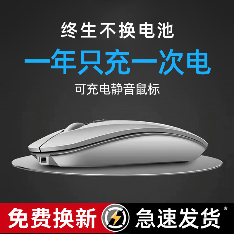 无线鼠标蓝牙双模可充电静音无声游戏商务办公平板笔记本台式电脑使用感如何?