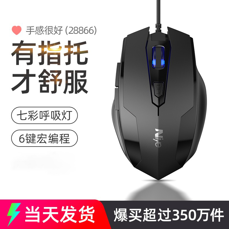 有线办公游戏宏专用机械电竞鼠标