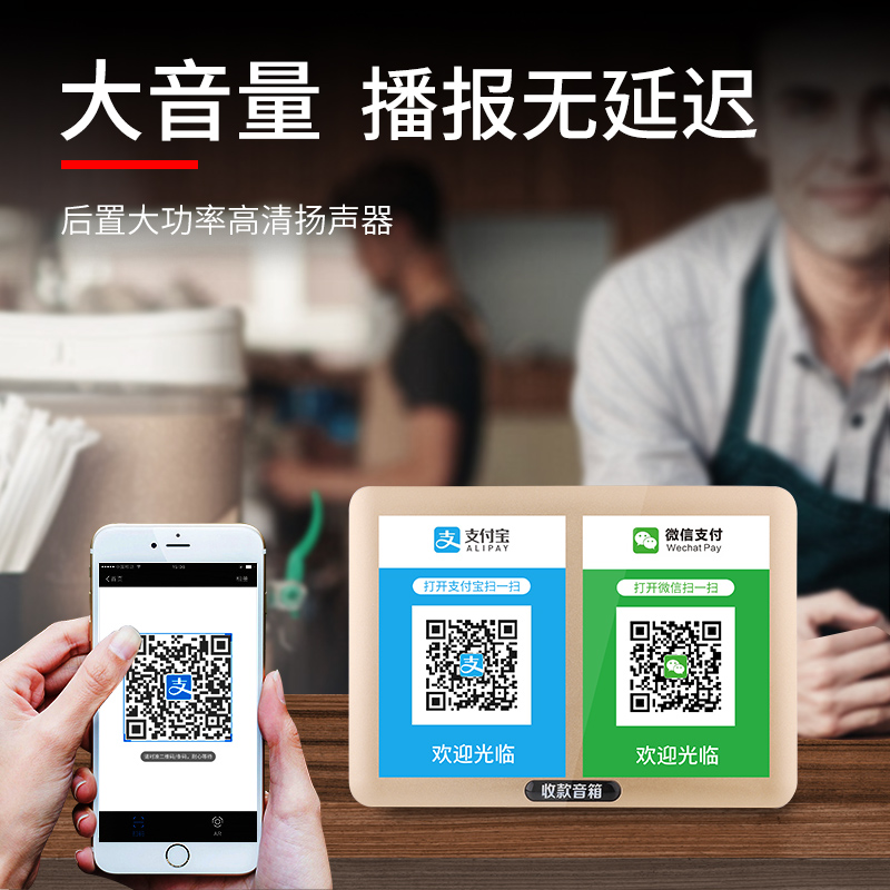 微信收款音响无线蓝牙小音箱支付宝二维码收钱语音播报器店铺专用怎么样,好用不?