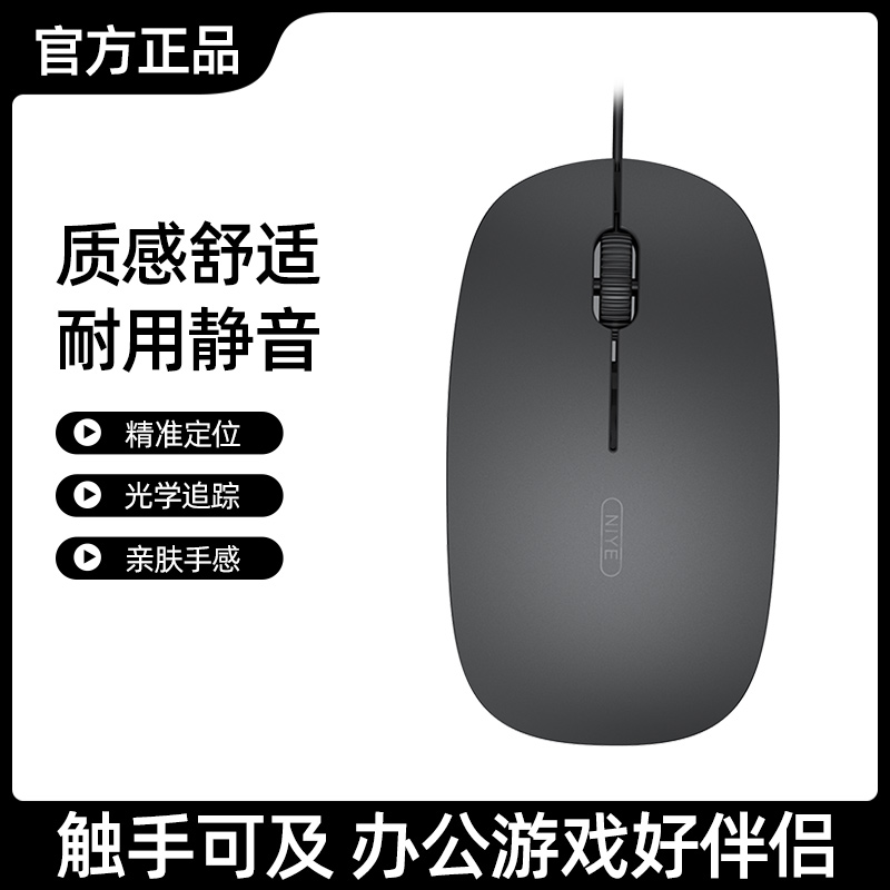 有线鼠标静音无声便携