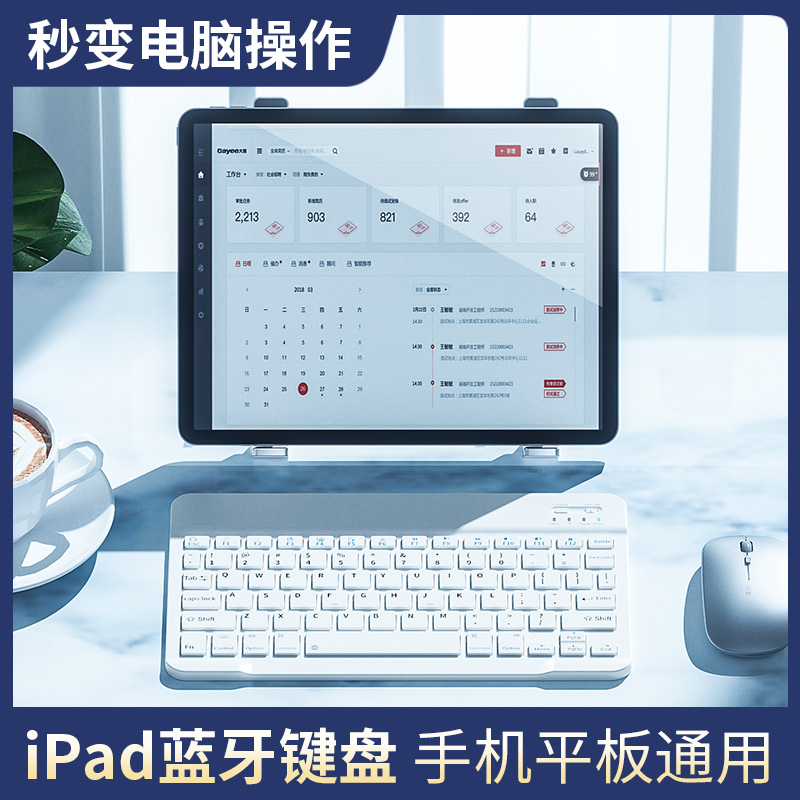 无线蓝牙键盘平板办公静音