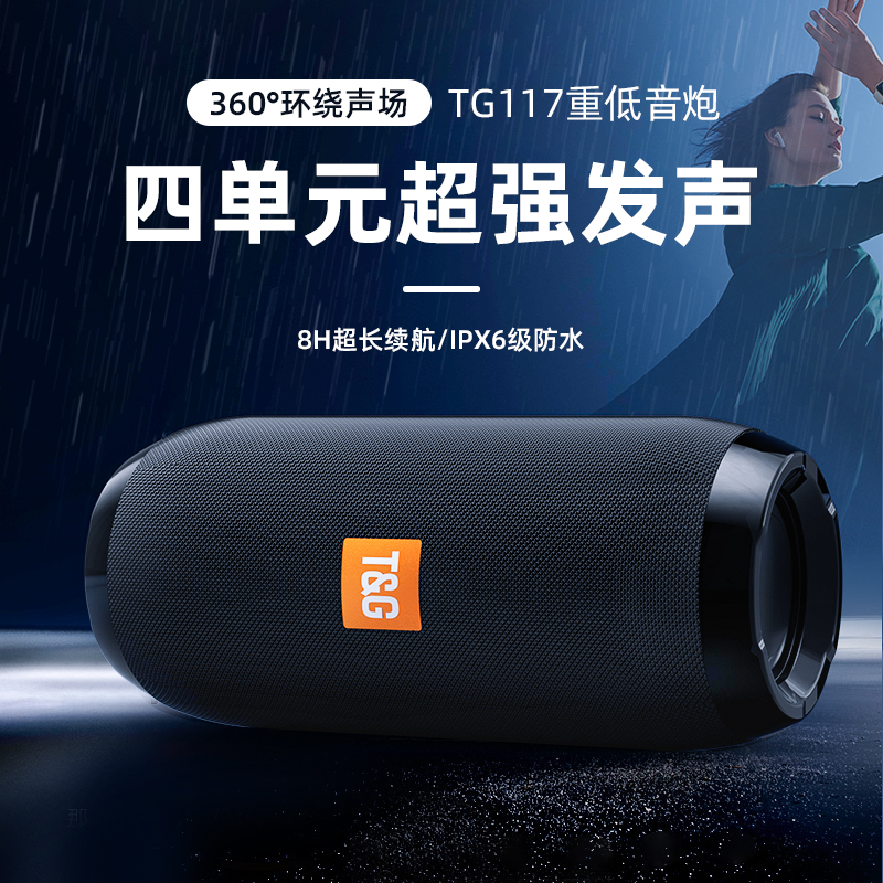 蓝牙音箱音响超重低音炮户外小型高音质车载家用收款大音量音响使用感如何?