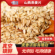 生燕麦片需煮纯麦片25年新货农家自种燕麦米杂粮燕麦粥麦米仁真空