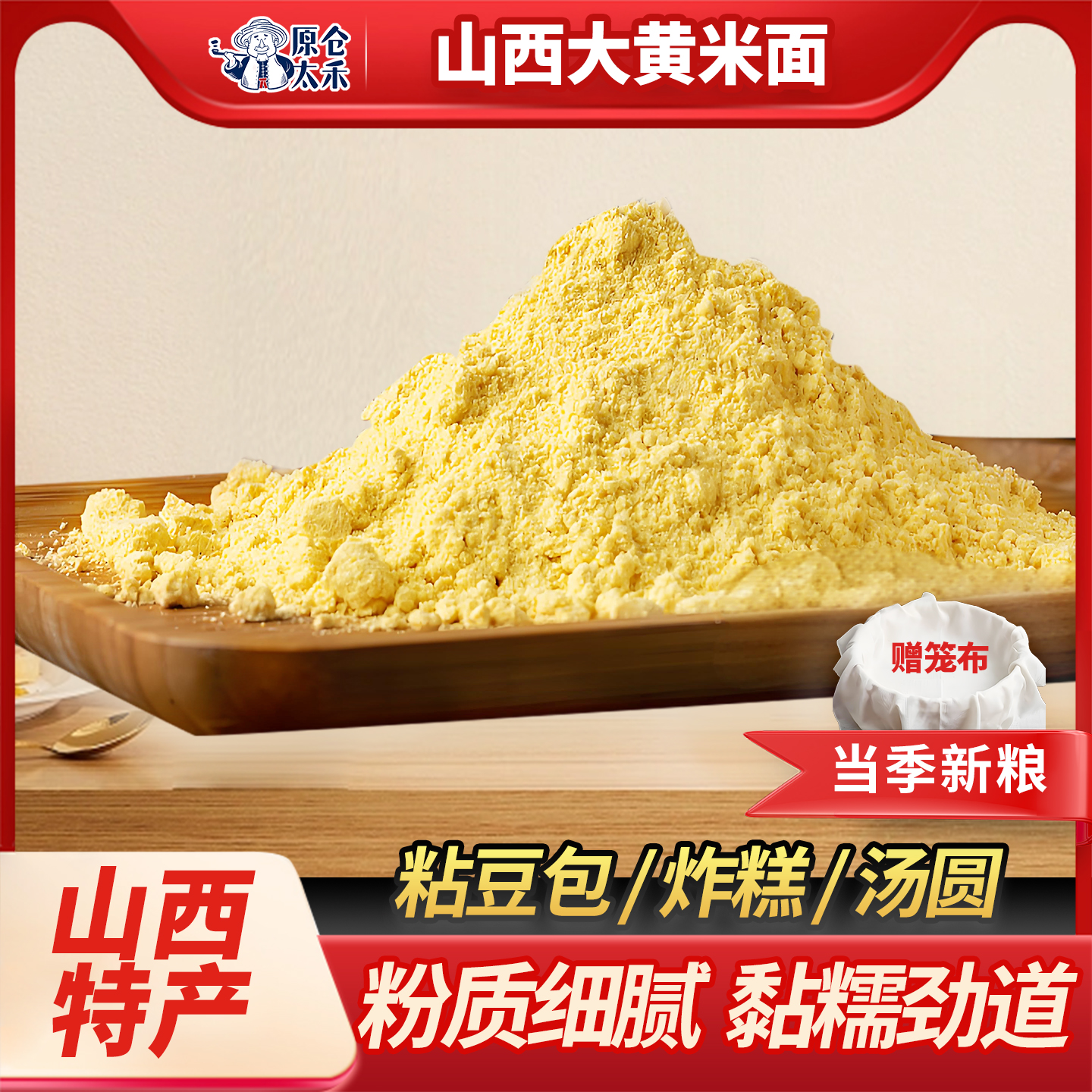 山西大黄米面粉  2024年新货山西特产年糕油炸粘豆包非东北黍子面