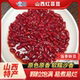 正宗山西红芸豆2025年新货非东北云南红腰豆大粒官方旗舰店大红豆