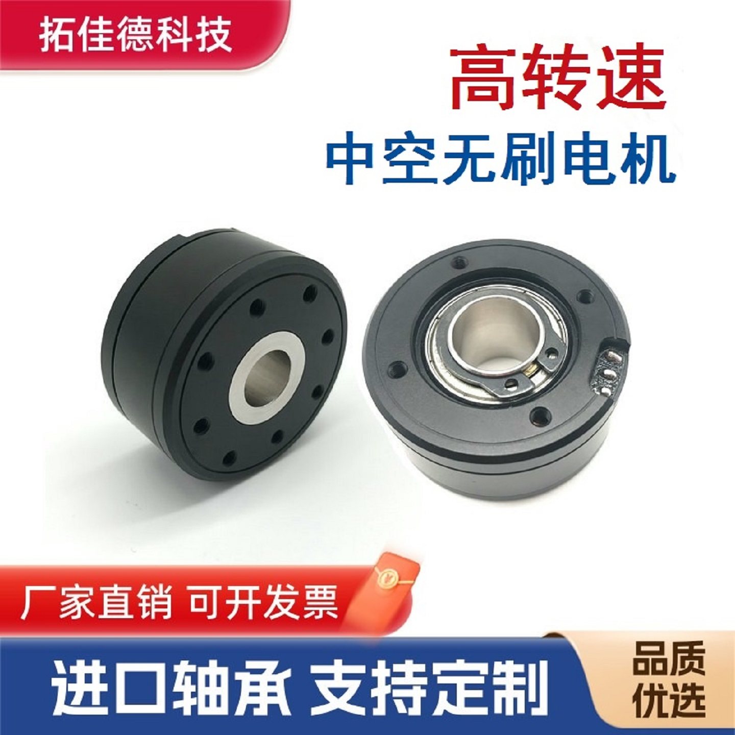 高转速中空无刷电机激光焊接驱动控制空心轴电机套装