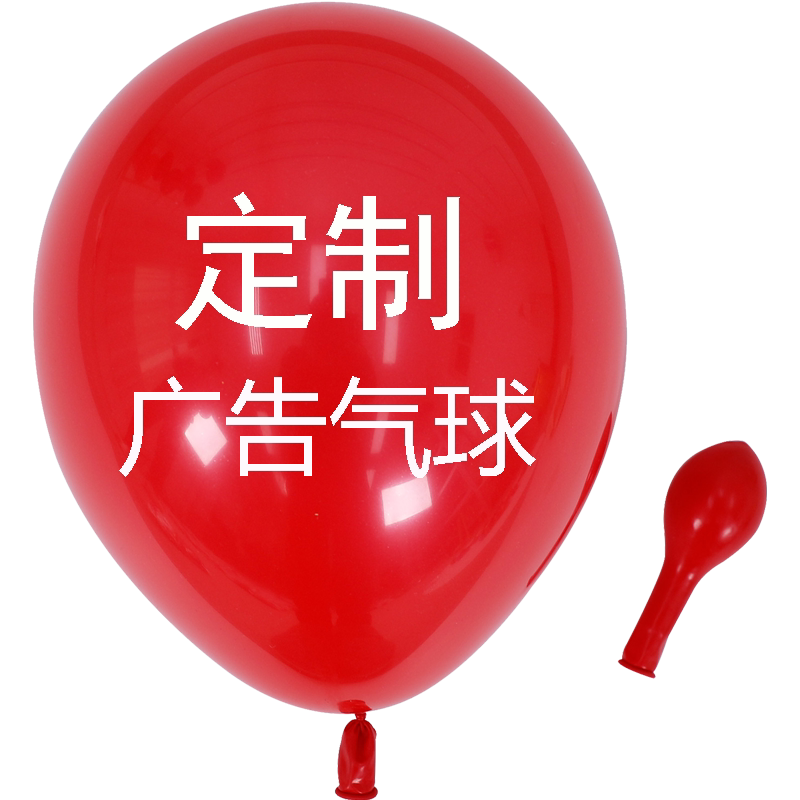 印字圆形心形气球定制卡通背面印