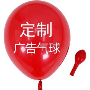 印字圆形心形气球定制卡通背面印