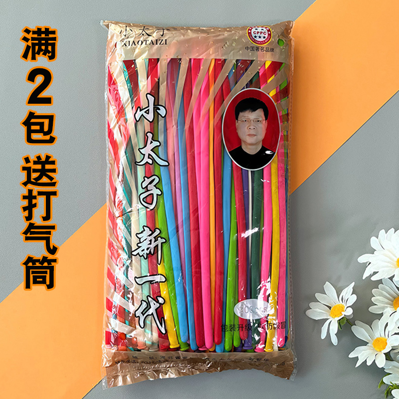 长条气球小太子260加厚款1.8克