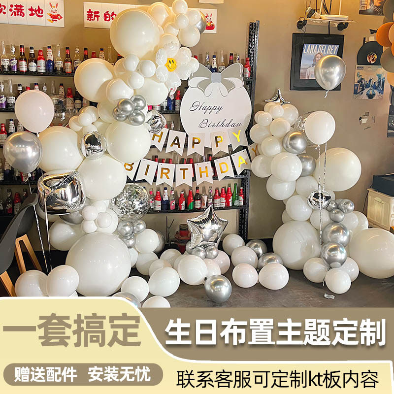 仙女生日装饰 气球布置18岁女儿成年礼女生装饰场景家里布置派对