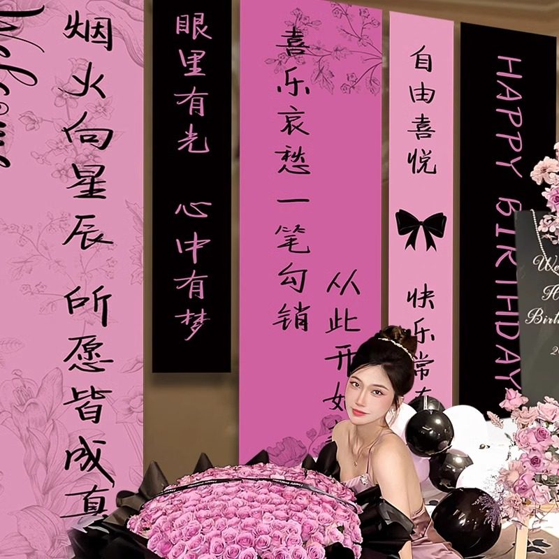 生日快乐场景布置装饰条幅挂帘定制女孩派对背景墙挂布氛围感女神,节庆用品/礼品,装扮布置套餐,淘宝优惠券,粉丝福利购,淘宝优惠卷