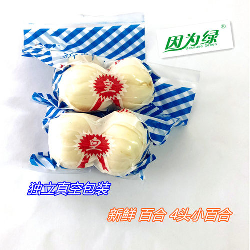 因为兰州4-5江浙沪皖新鲜百合