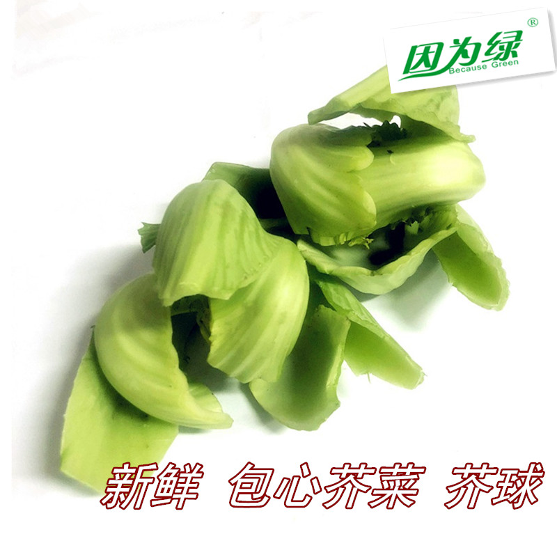 【becausegreen】新鲜卷心大芥菜