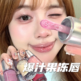 支支冰透感！透明降温感晶透高闪唇蜜冰透显白保湿镜面滋润亮泽女