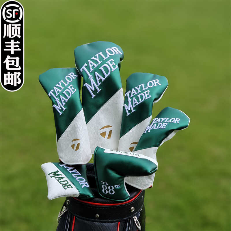 泰勒梅木杆套球杆保护套