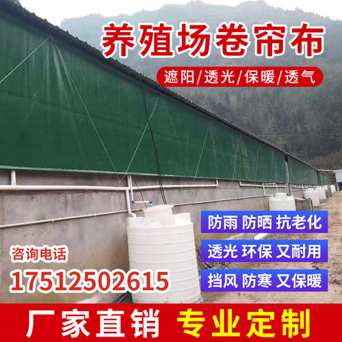 畜牧养殖场透光保温膜挡风卷帘布