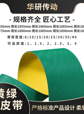 同步输送带1850 1855 1860 1865 1870 1875 1880 1885 1890 1895L