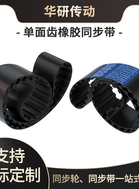 黑色橡胶同步带 同步皮带3M 5M 8M 14M MXL H L XL T5 T10 T2.5型