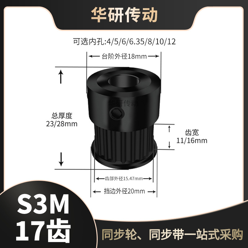 同步轮S3M17齿钢K槽宽11/16型内孔45635810同步带轮45钢S3M配件轮