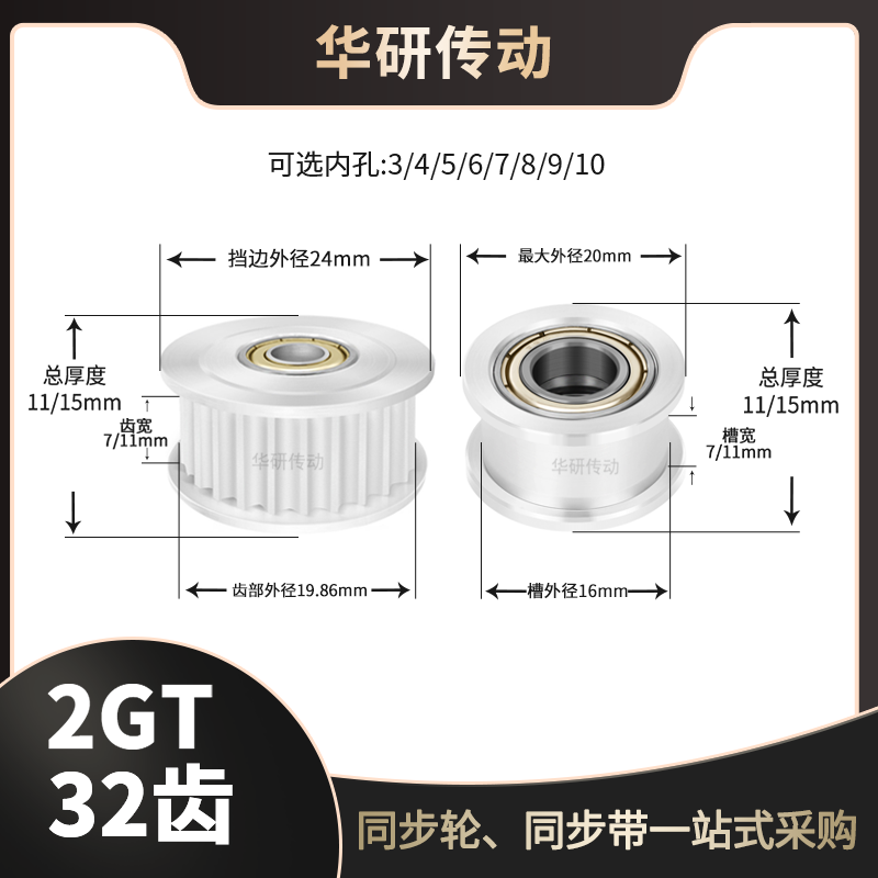 同步轮2GT涨紧同步带轮
